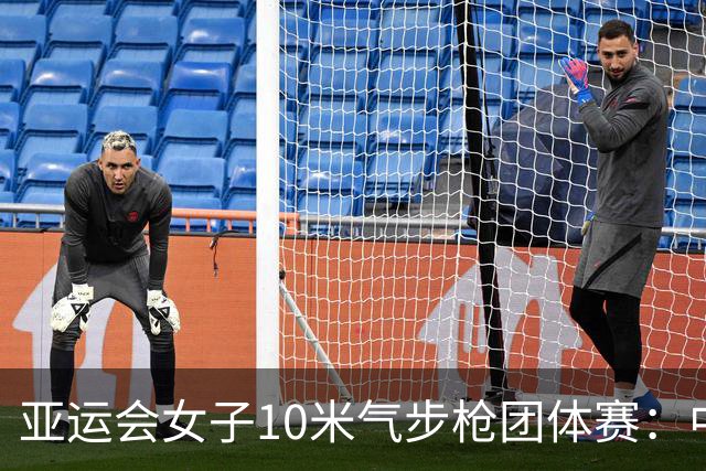 亚运会女子10米气步枪团体赛：中国队破世界纪录夺金-国际在线